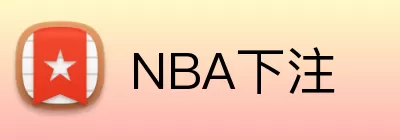 NBA下注 Logo